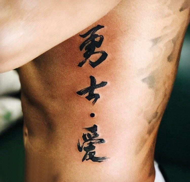 纹身中文字 男生侧腰上中文 纹身图片