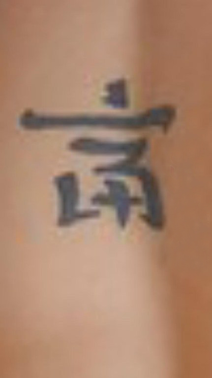 纹身文字图案  女生手臂上极简的文字纹身图片
