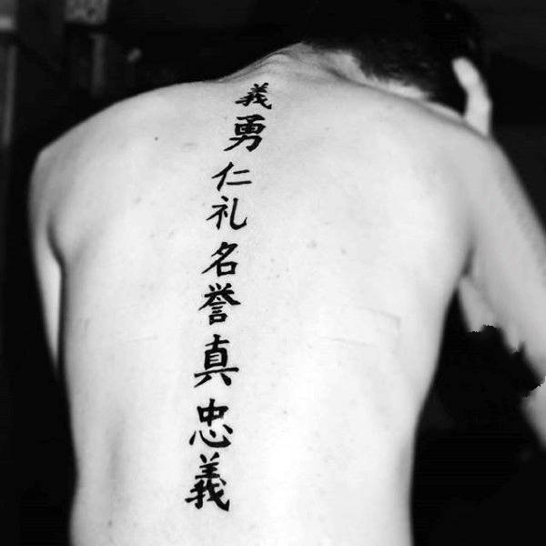 男生脊柱纹身  多款后背上的脊柱纹身图案