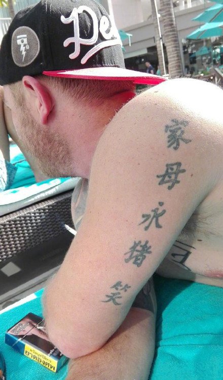 一组搞笑的外国人个性中文纹身图案