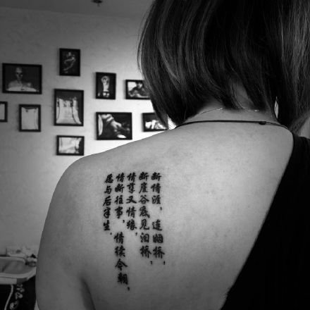 个性的一组中文汉字纹身图案作品欣赏
