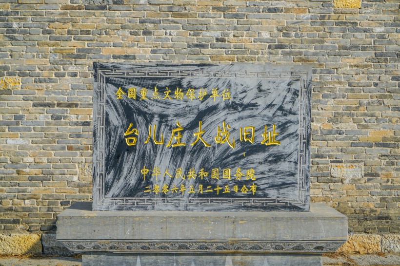 山东枣庄台儿庄地标建筑风景图片(14张)
