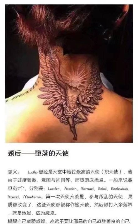 纹在后颈部脖子上的个性纹身图