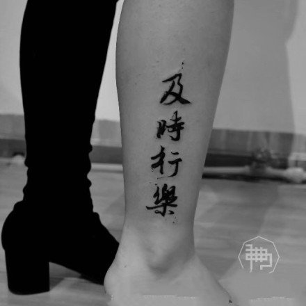 30张中国风水墨中文书法汉字纹身图案