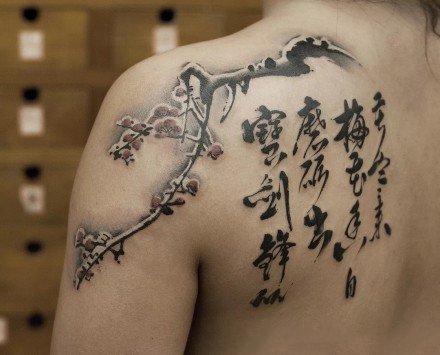 飘逸的水墨中国风汉字书法纹身图案