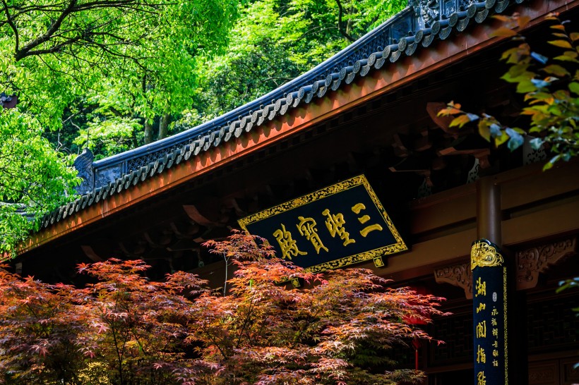 浙江杭州灵隐寺寺庙建筑风景图片(11张)