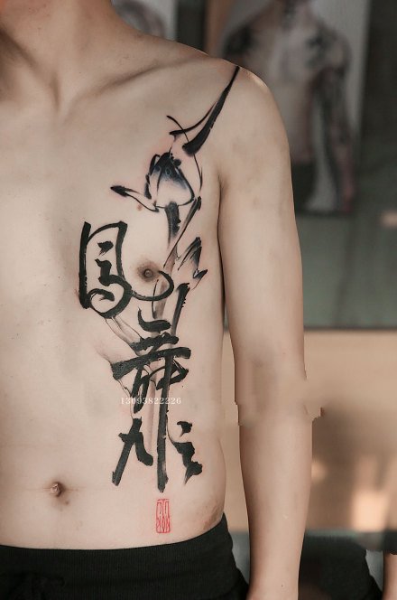 好看的9张中国风水墨纹身作品图片