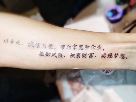 16组中国汉字的漂亮纹身作品