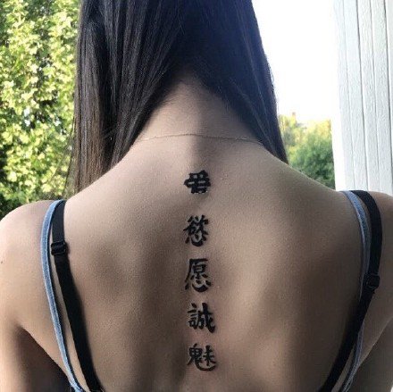 很有个性的一组中国汉字纹身图片