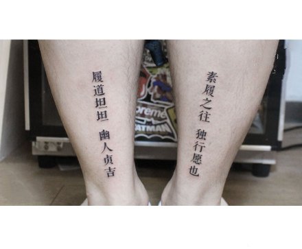 上海纹身--9款简约文字纹身--上海黑岩刺青作品