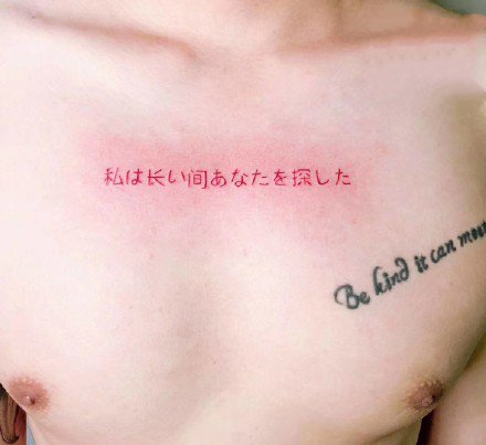 9款小清新简约纹身图片-宜昌黑胖纹身图案作品