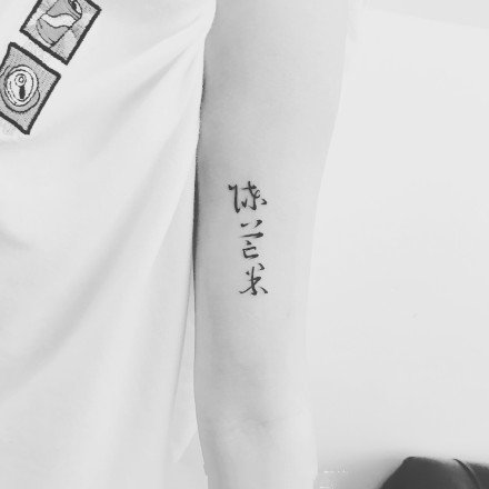 西安纹身梦想刺青工作室9款纹身小作品
