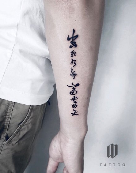 湖北荆州文刺青的9款纹身作品
