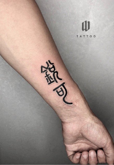荆州纹身 湖北荆州​文刺青的几款纹身店作品