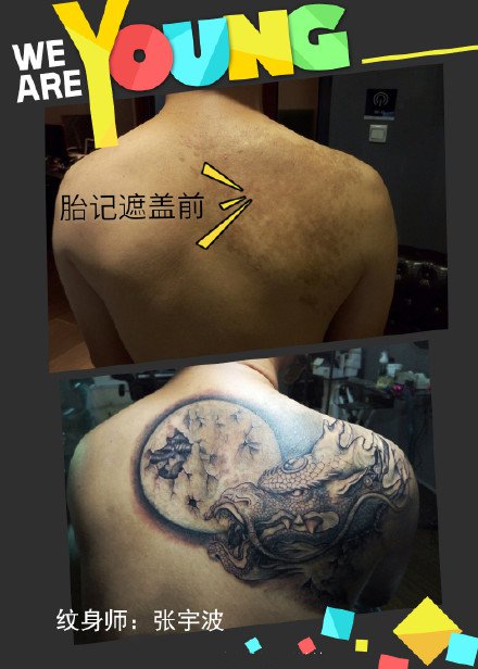 9款遮盖纹身 海南海口润悟刺青的纹身店作品