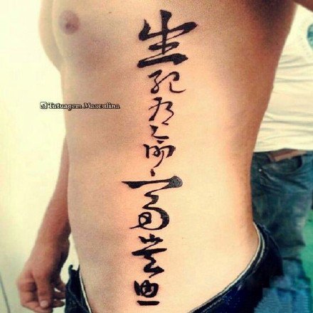 中国风书法主题的9款水墨中文汉字纹身作品