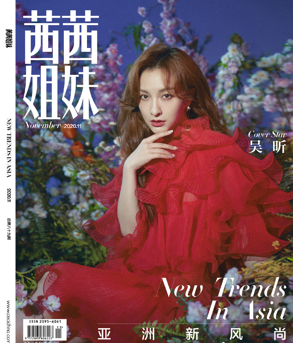 吴昕时尚新刊封面写真图片