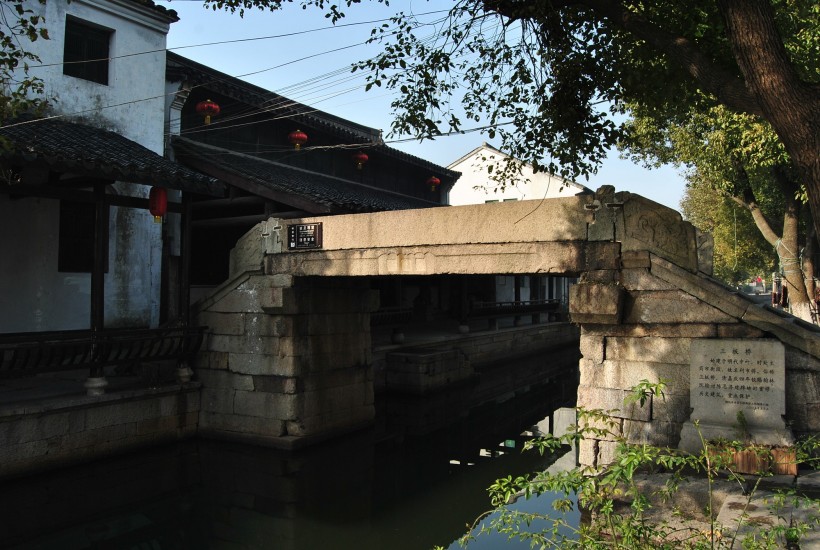 浙江安昌古镇风景图片(14张)