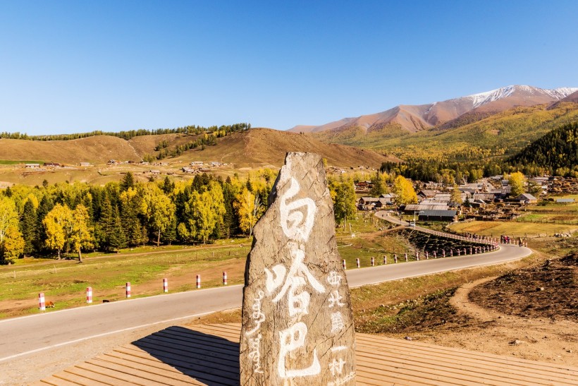 新疆白哈巴村风景图片(16张)