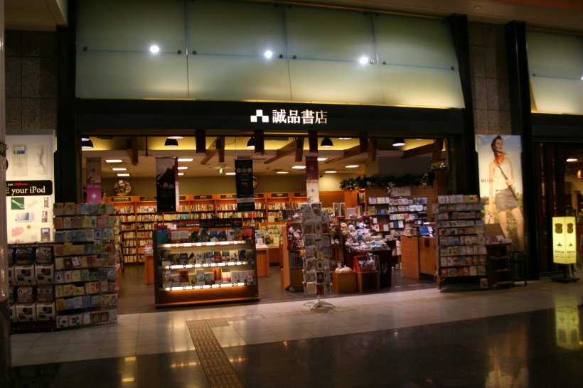 台湾诚品书店图片(24张)