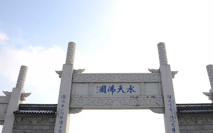 苏州重元寺风景图片(14张)