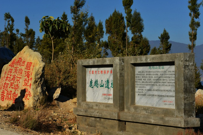 云南鹿鹅山风景图片(15张)