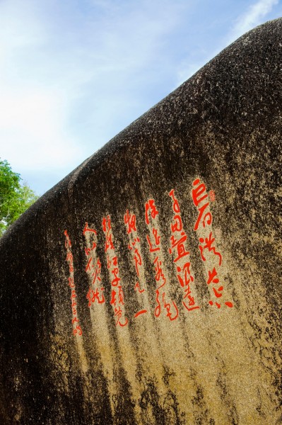 海南三亚天涯海角图片(23张)