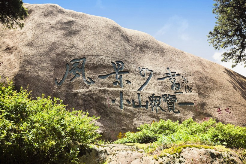 黄山怪石图片(38张)