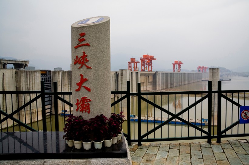 湖北宜昌三峡大坝图片(8张)