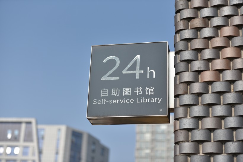 上海嘉定图书馆图片(15张)