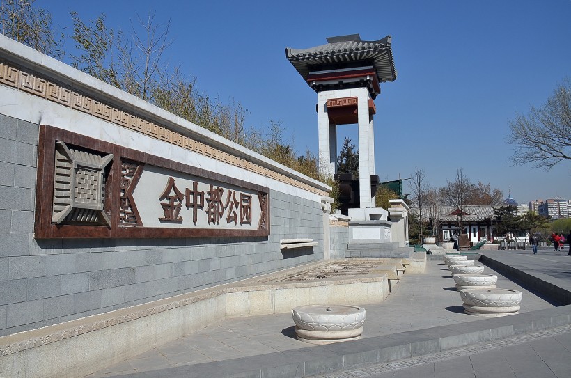 北京金中都公园风景图片(12张)