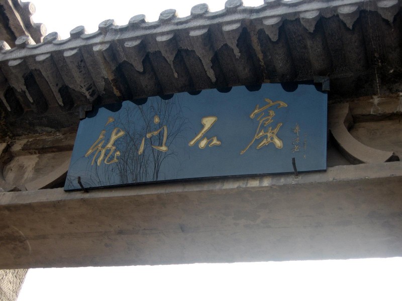 洛阳龙门石窟图片(10张)