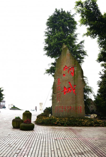 四川泸州酒城风景图片(9张)