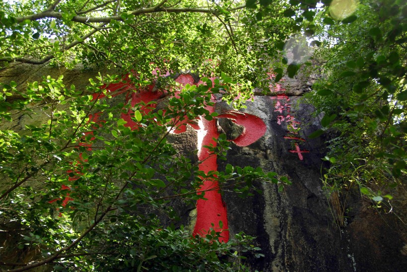 福建泉州摩崖石刻风景图片(16张)