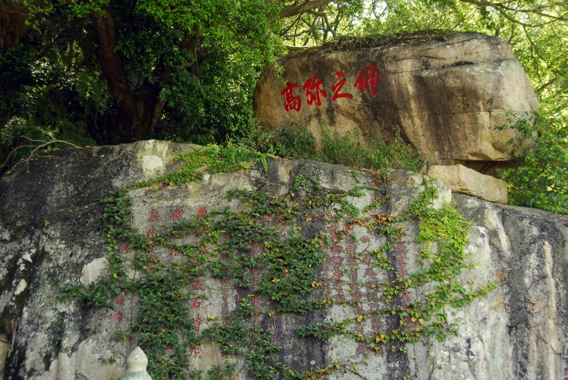 福建泉州摩崖石刻风景图片(16张)