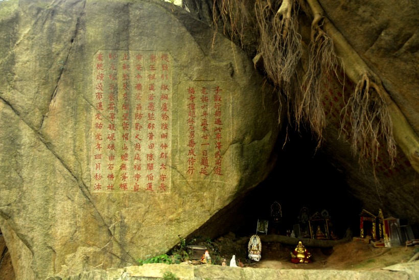 福建泉州摩崖石刻风景图片(16张)