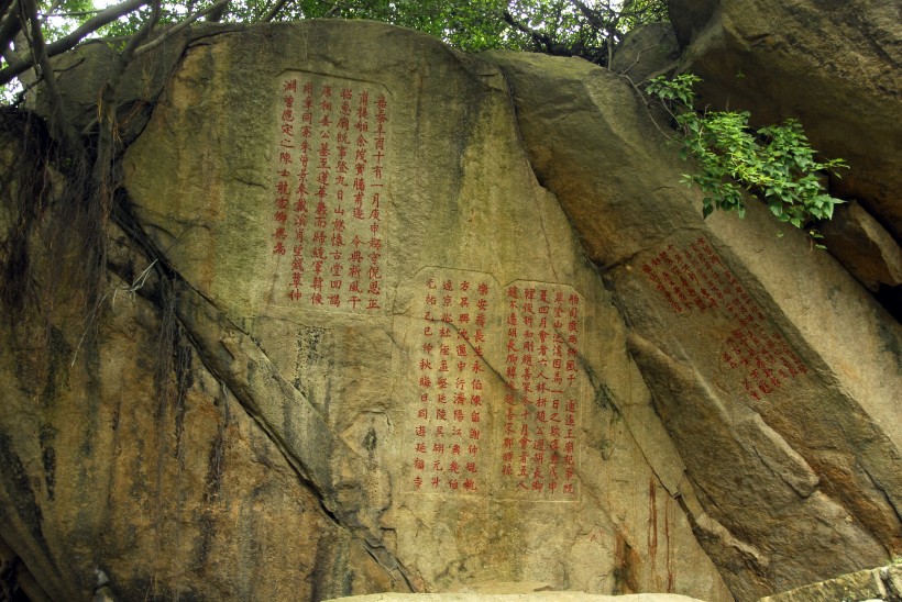 福建泉州摩崖石刻风景图片(16张)