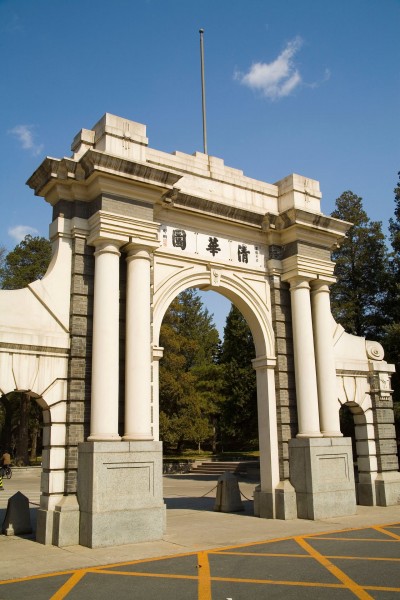 清华大学图片(14张)