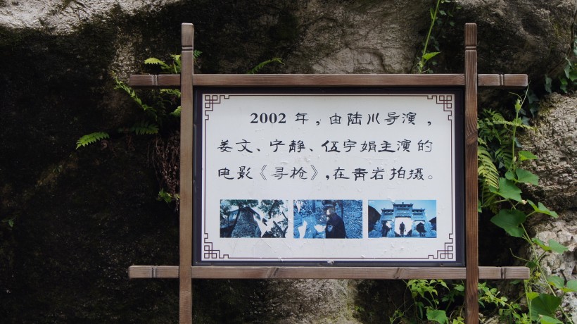 贵州青岩古镇风景图片(12张)