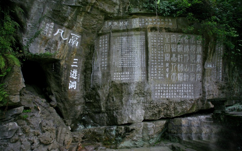 湖北宜昌三游洞风景图片(21张)