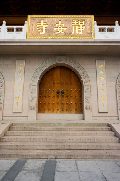 上海静安寺图片(8张)