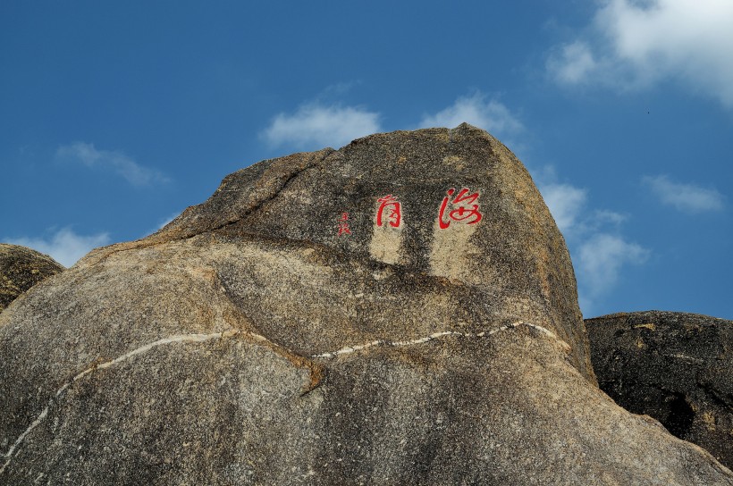 海南三亚天涯海角风景图片(9张)