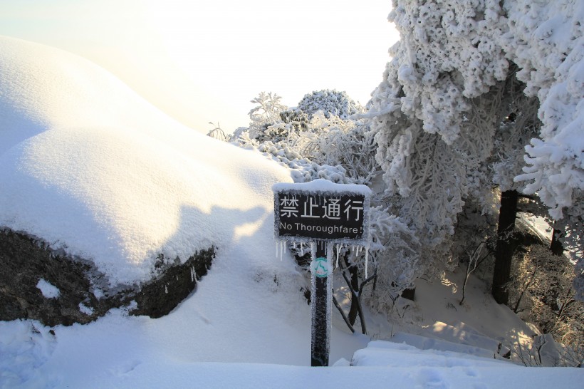 安徽安庆天竺山雪景图片(9张)