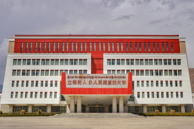 西藏大学建筑风景图片(10张)