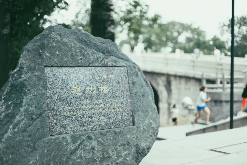 河北赵县赵州桥古建筑风景图片(7张)