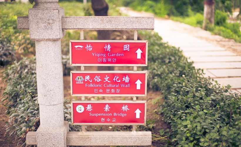 河北赵县赵州桥古建筑风景图片(7张)