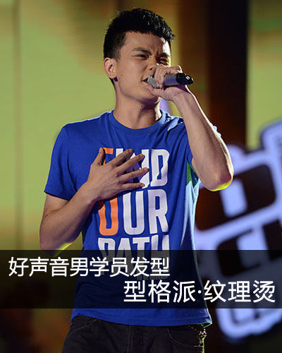 好声音引爆发型潮潮 蘑菇头李琦领衔[11P]