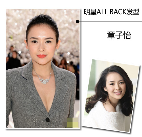 跟女明星学all back发型怎么弄[16P]