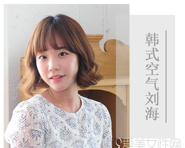 换韩国女生发型 少不了这款萌萌哒的空气刘海