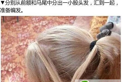 儿童编发丸子头教程 潮妈必学编发技能